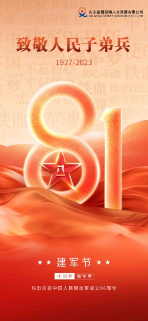 今天，向人民子弟兵致敬！